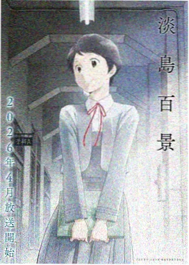 你的名字 动画大全 新海诚